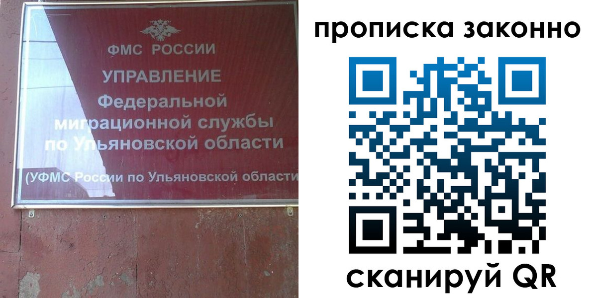 прописка поиск в Канске